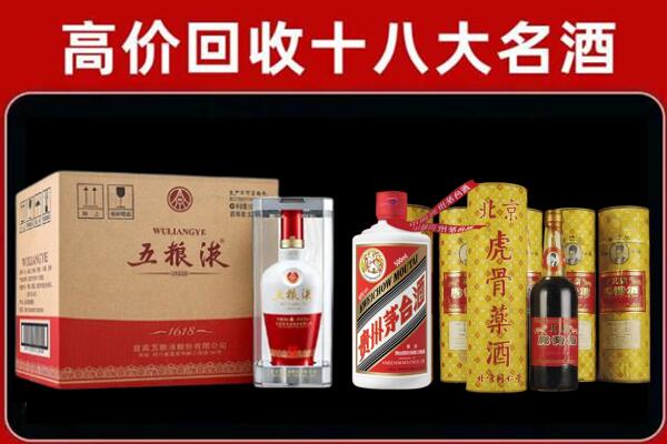 通辽扎鲁特回收五粮液酒